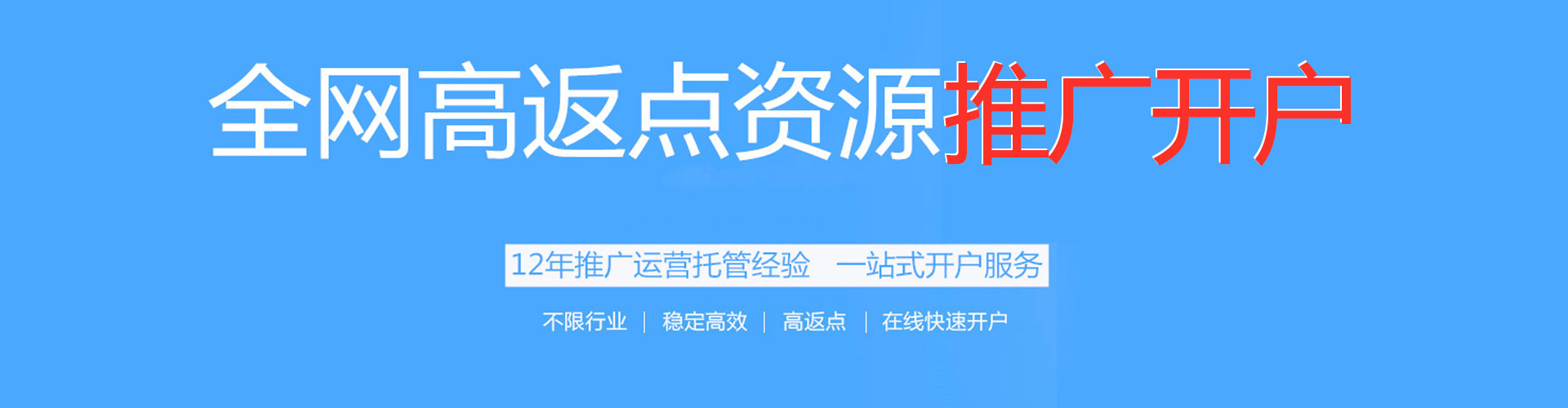 黄岛信息流广告