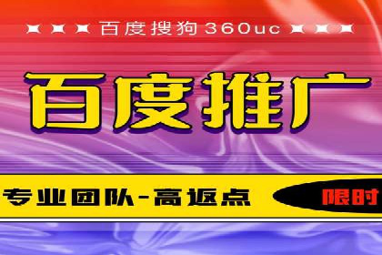 探索百度竞价推广的奥秘：一家知名企业的成功之路
