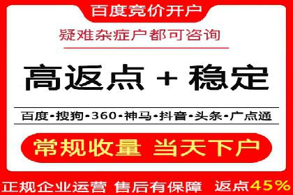 案例分享：竞价代运营助力企业快速提升流量